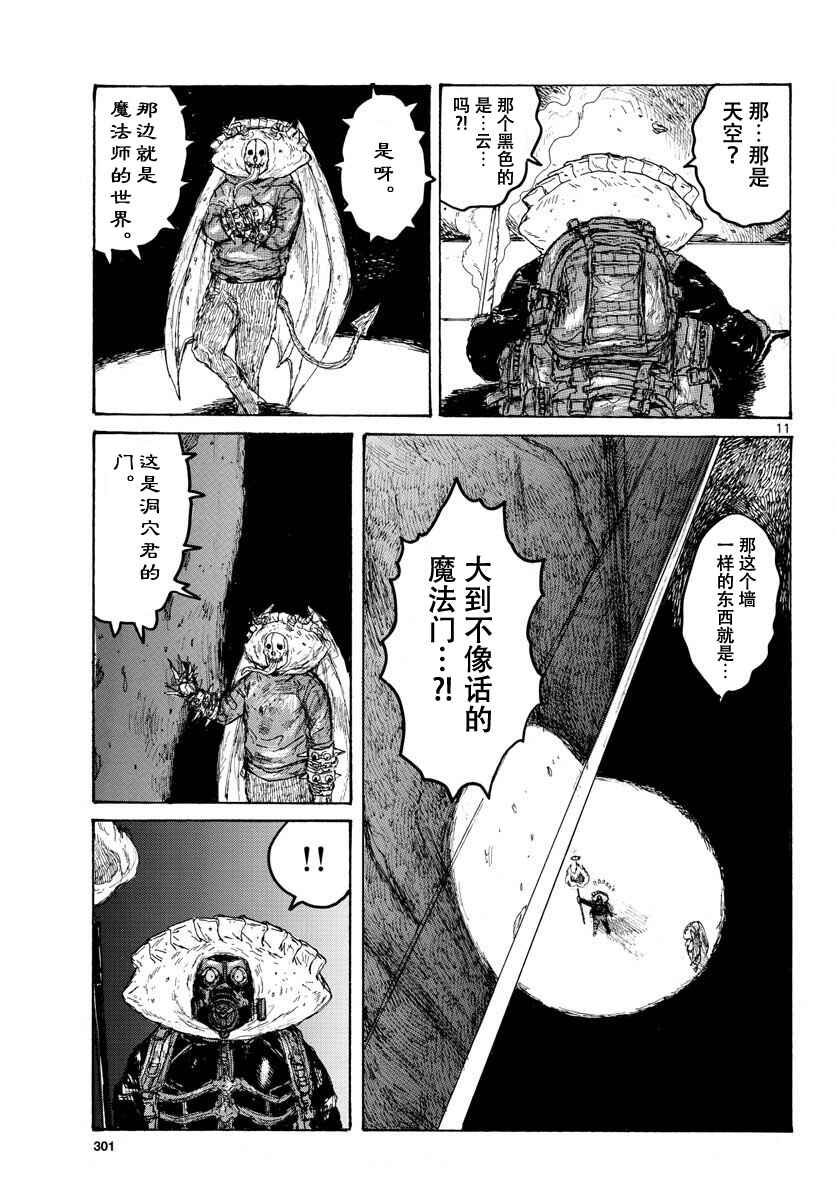 Chapter 162 - Page 11