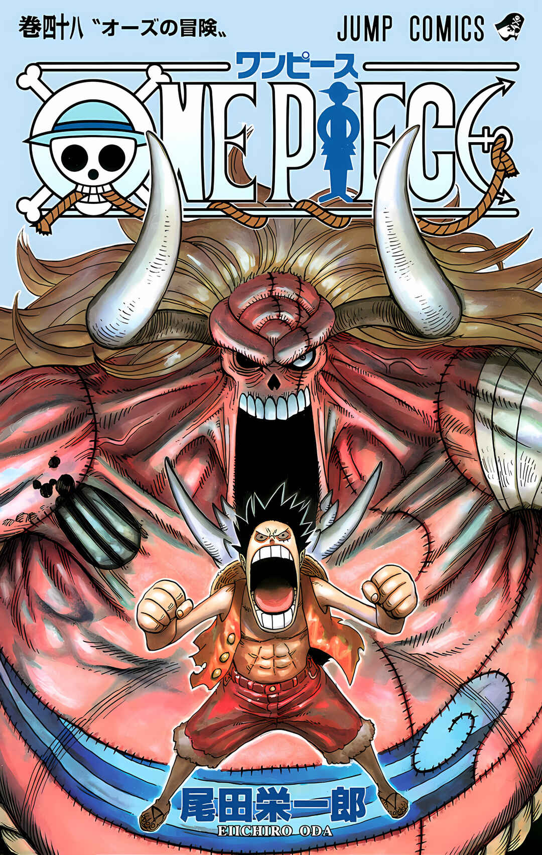 Chapter 460 - Page 1