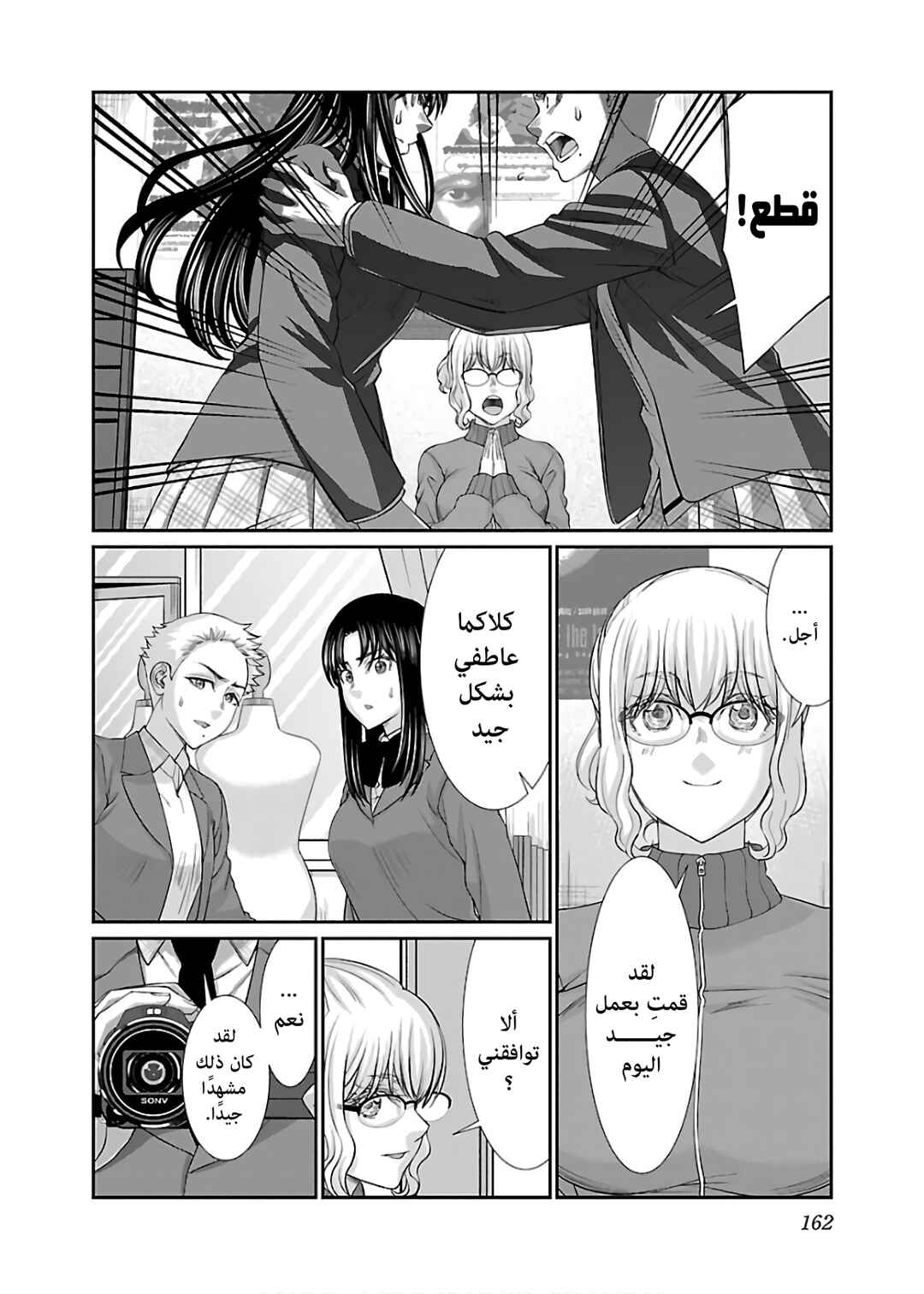 Chapter 58 - Page 29