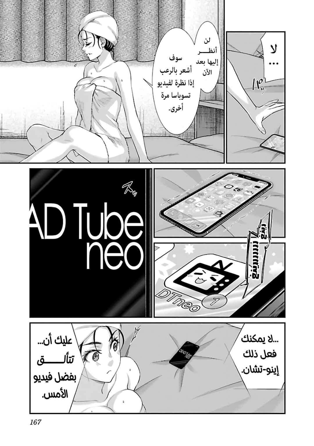 Chapter 58 - Page 34