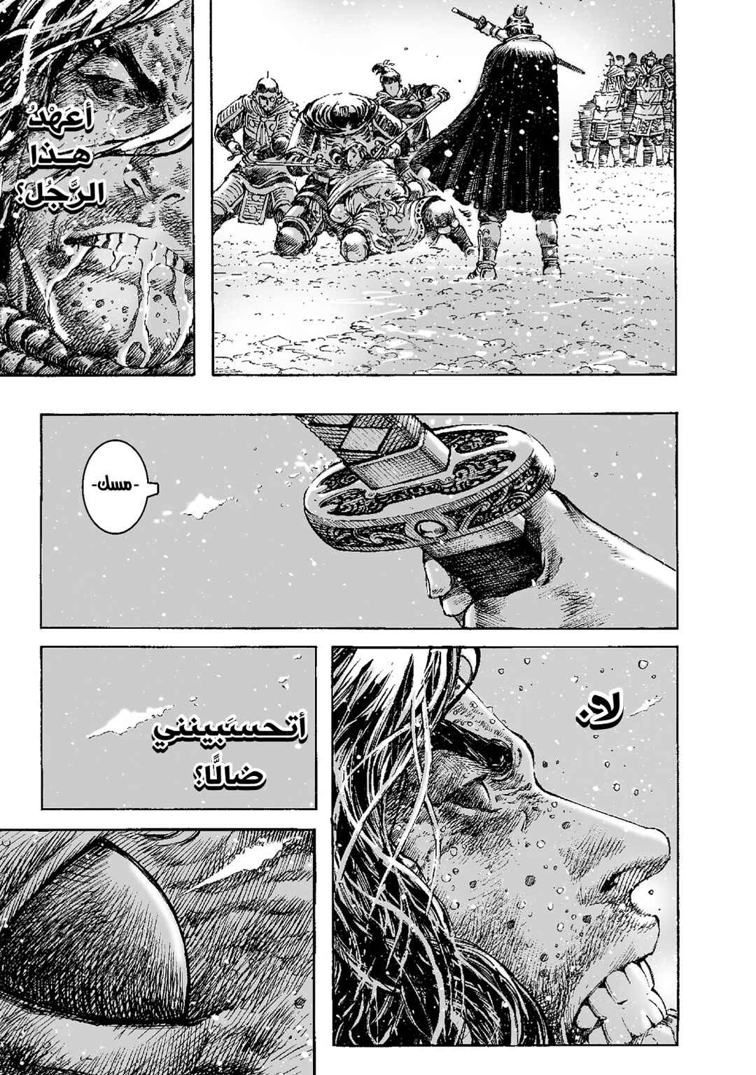 Chapter 262 - Page 22