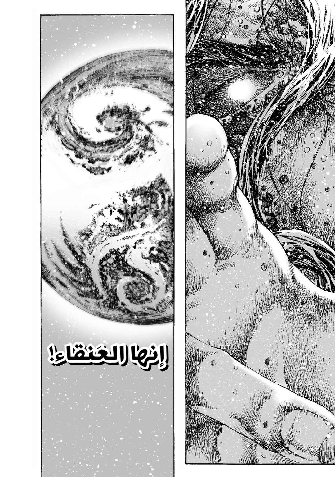 Chapter 262 - Page 29