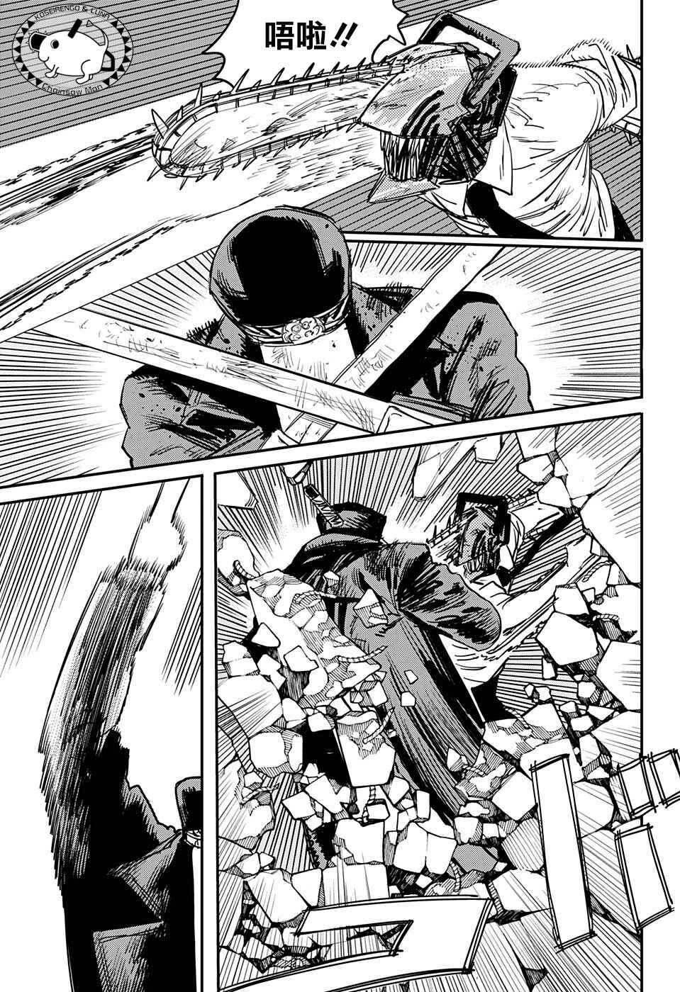 Chapter 26 - Page 3