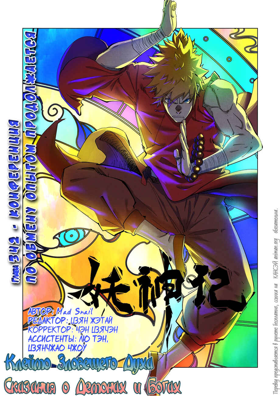 Chapter 342 - Page 2