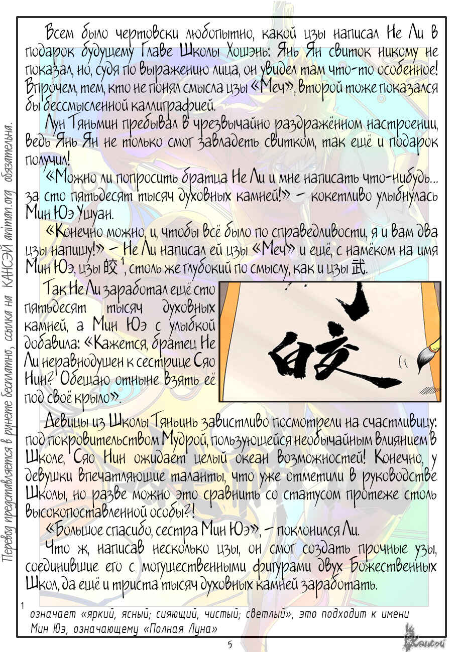 Chapter 342 - Page 27