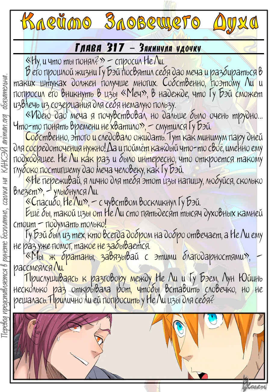 Chapter 342 - Page 30