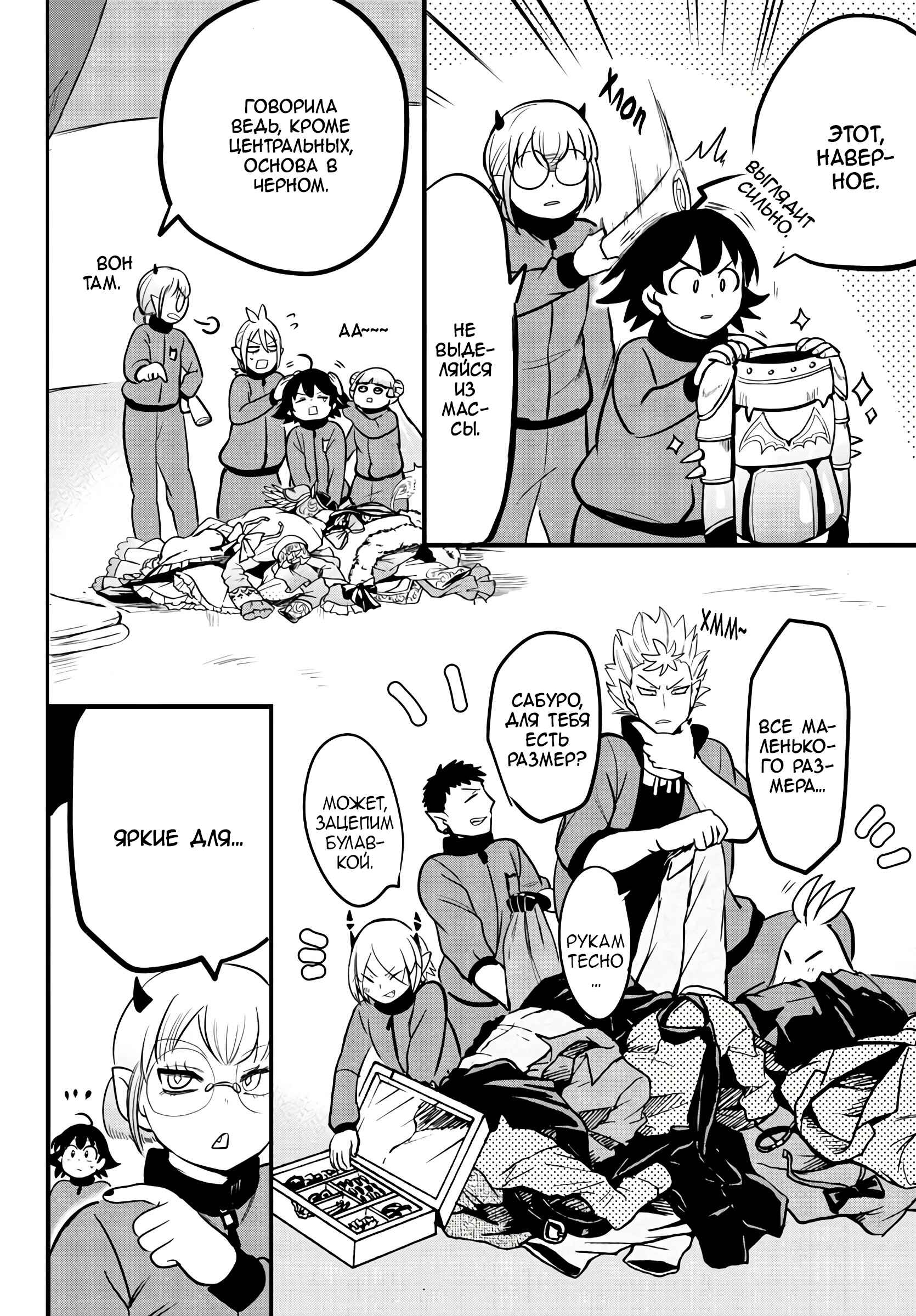 Chapter 159 - Page 3