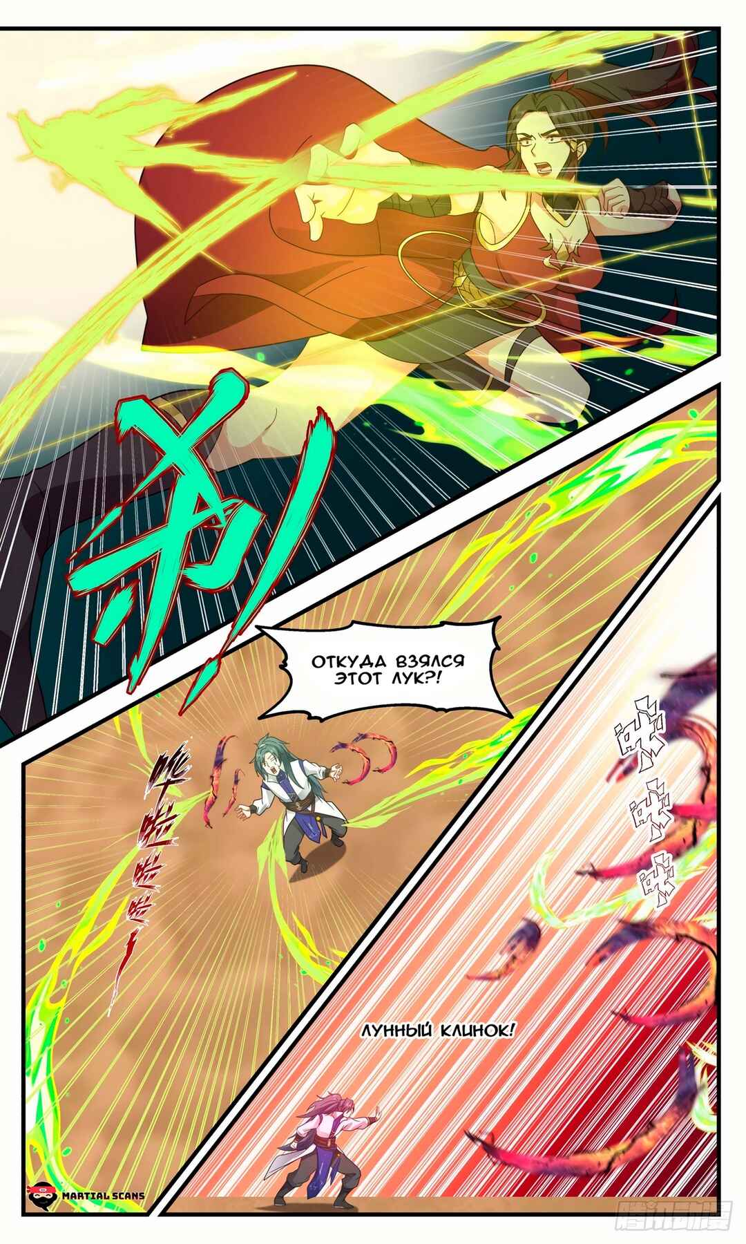 Chapter 2623 - Page 4