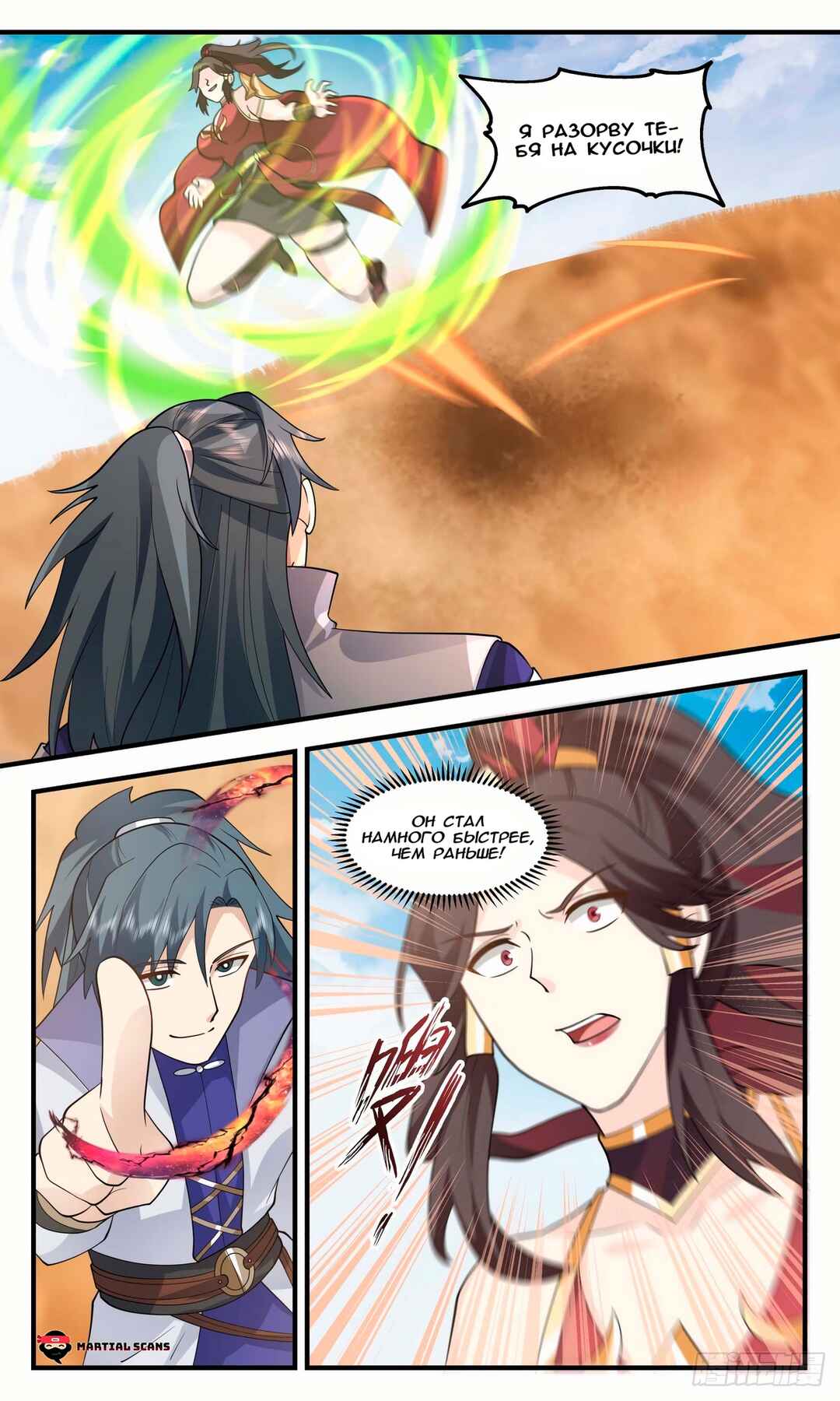 Chapter 2623 - Page 8