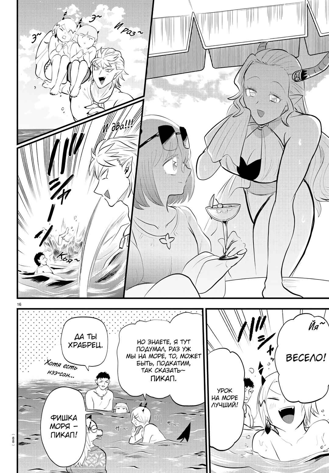 Chapter 320 - Page 15
