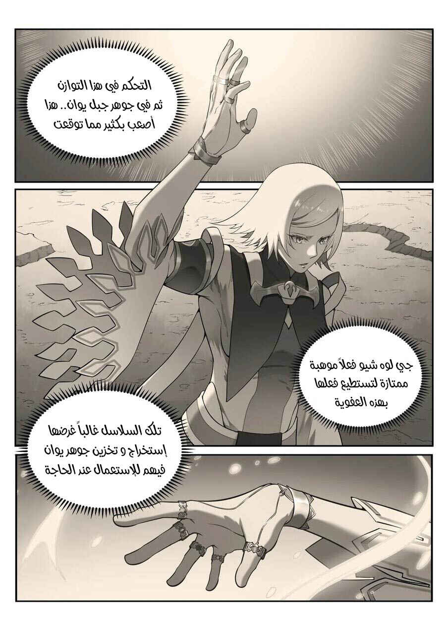 Chapter 605 - Page 15