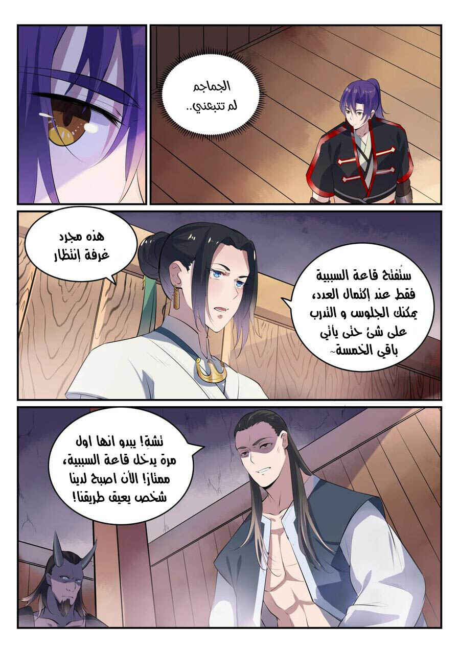 Chapter 605 - Page 6