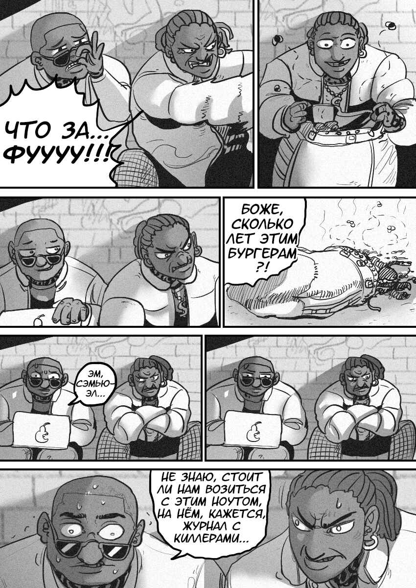 Chapter 48 - Page 7