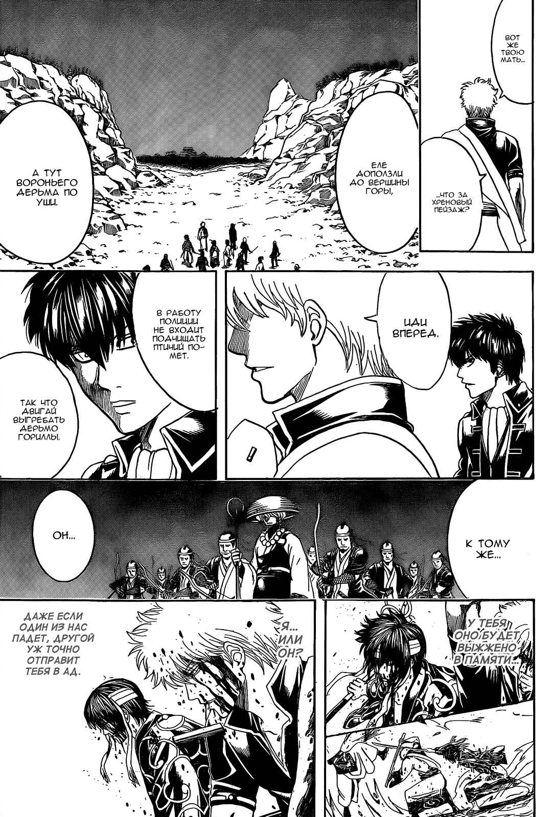 Chapter 535 - Page 13