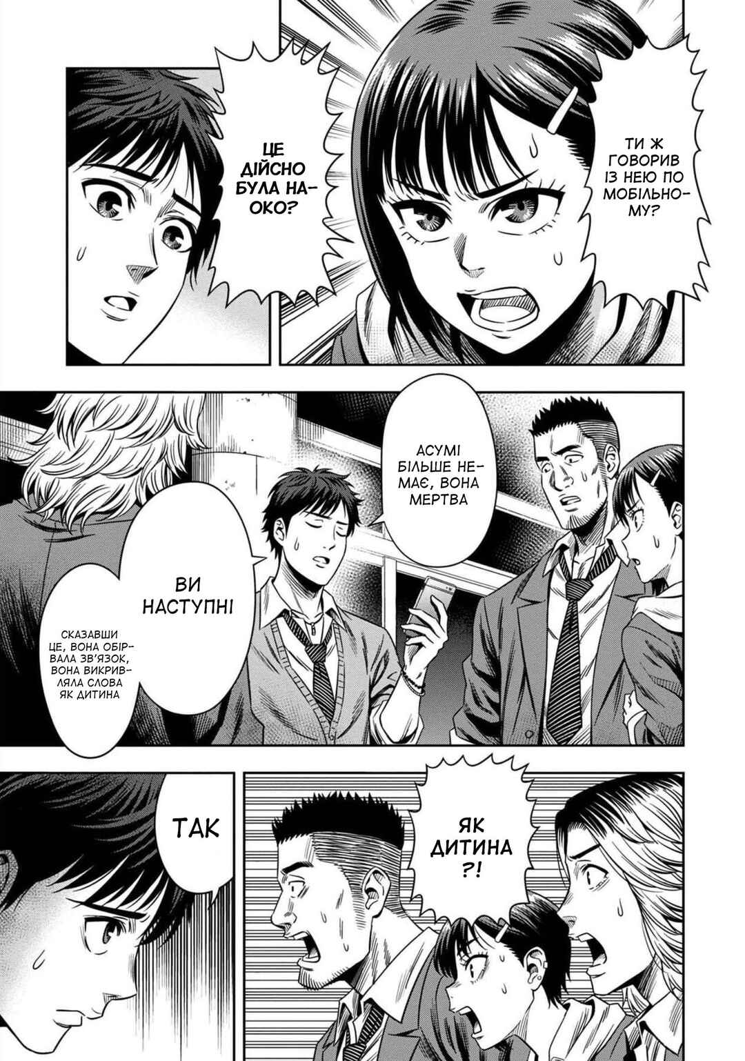 Chapter 2 - Page 4