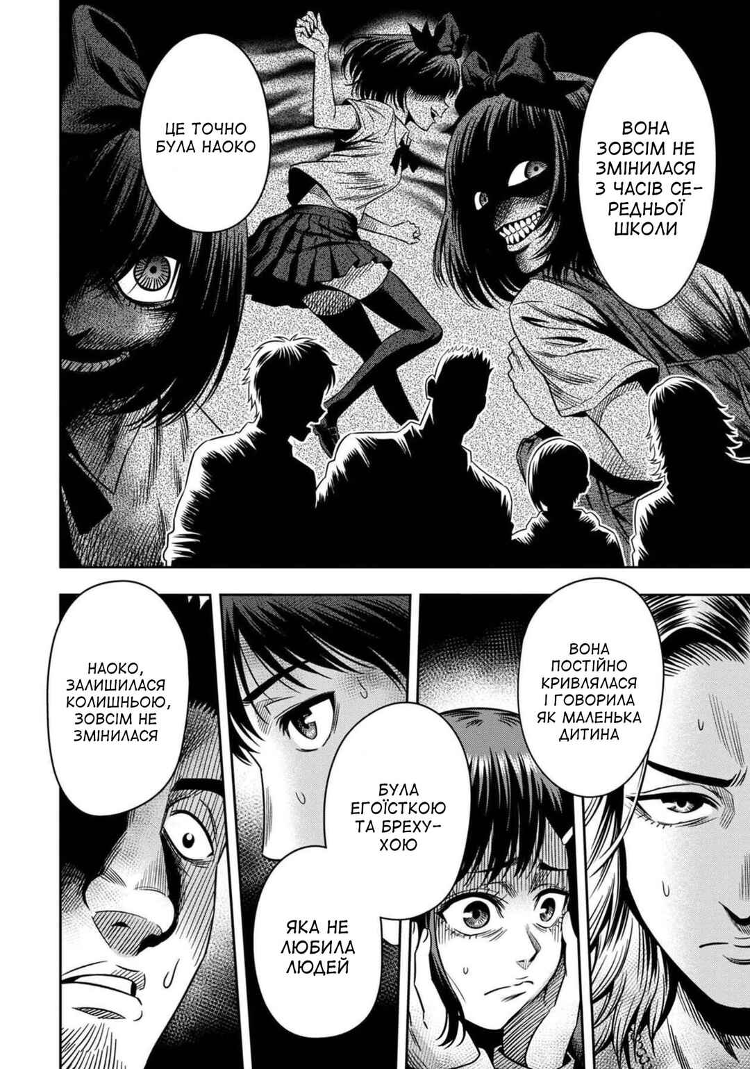 Chapter 2 - Page 5