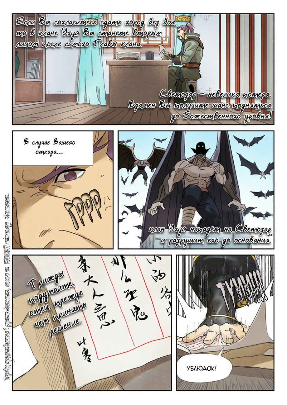Chapter 236 - Page 7