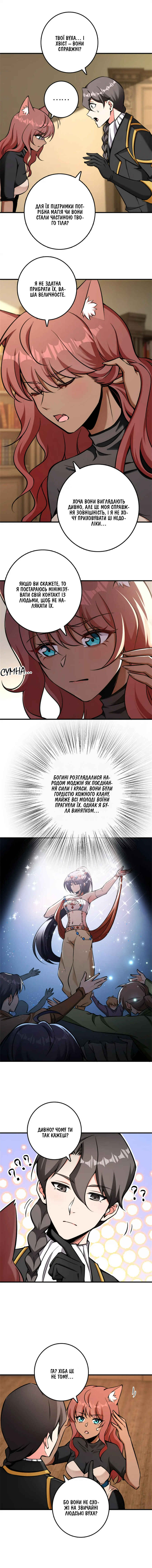 Chapter 487 - Page 7