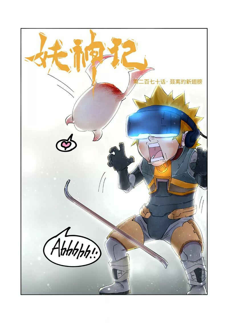Chapter 270 - Page 2