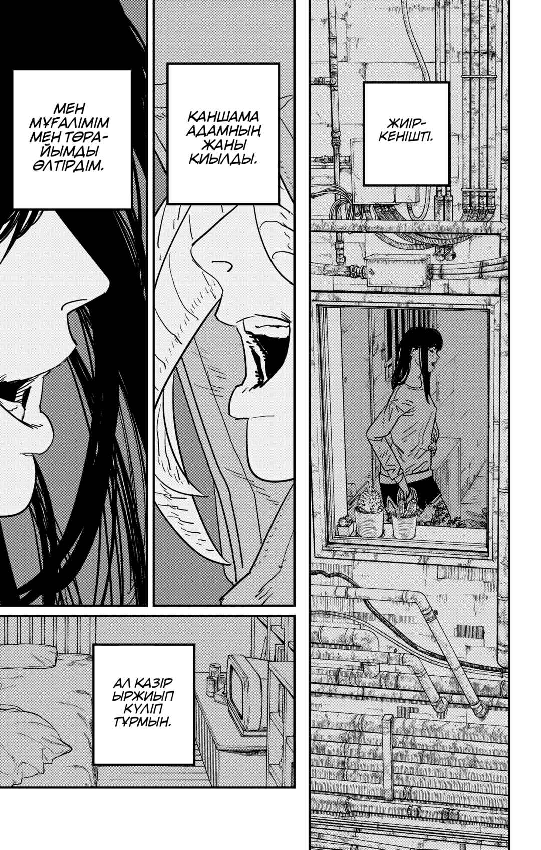 Chapter 111 - Page 11