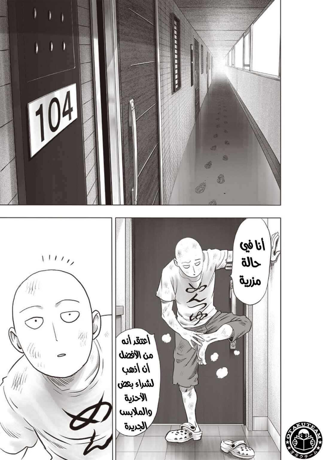 Chapter 183 - Page 4