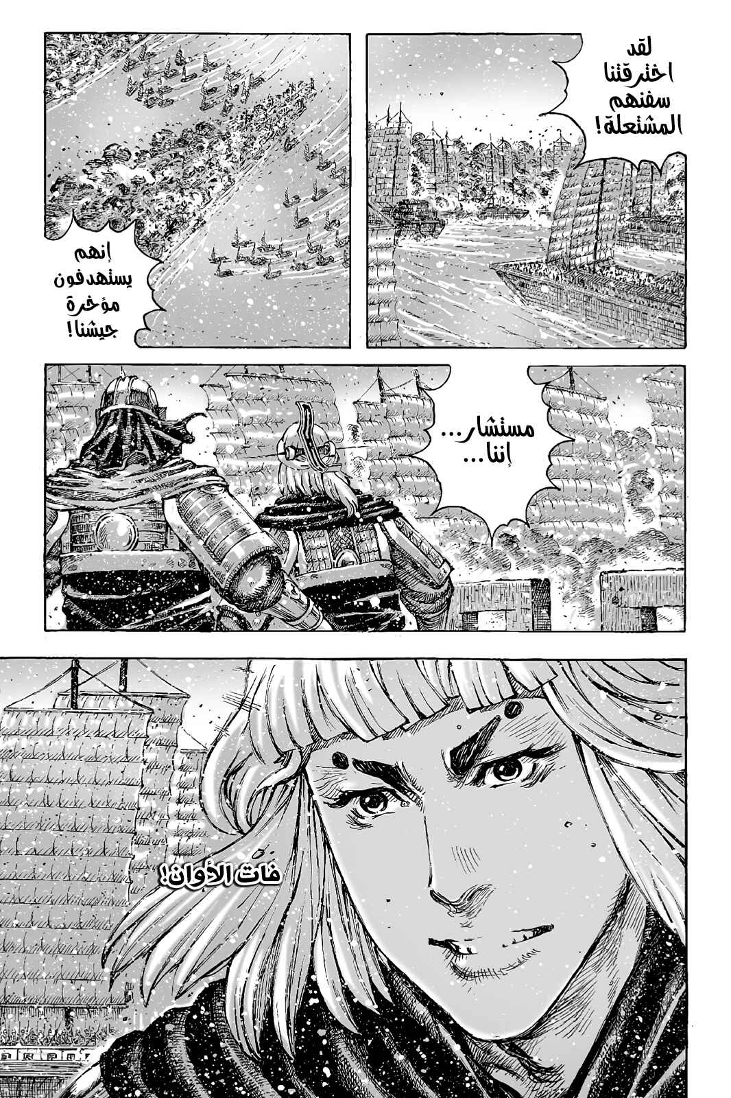 Chapter 422 - Page 19