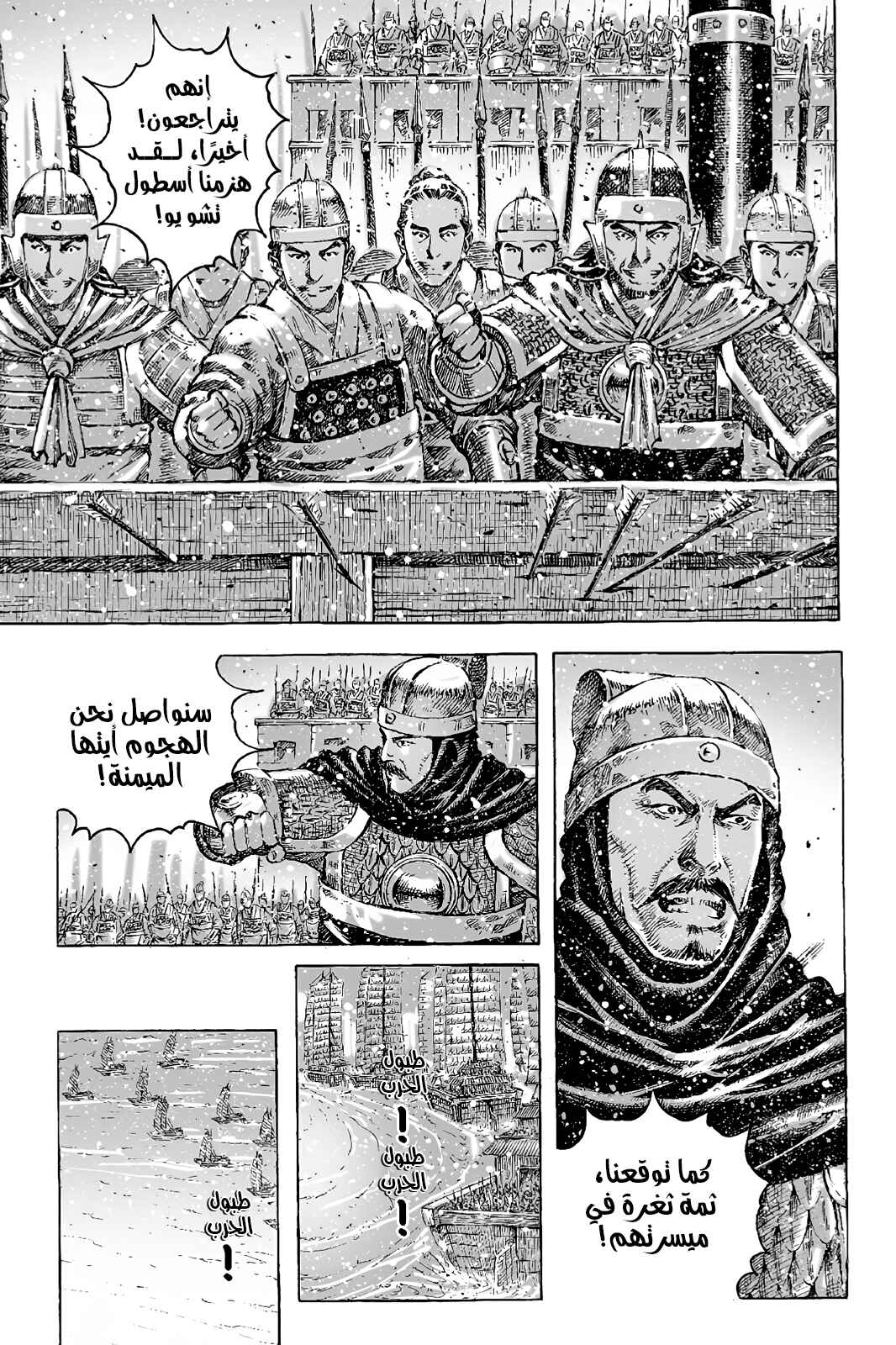 Chapter 422 - Page 4