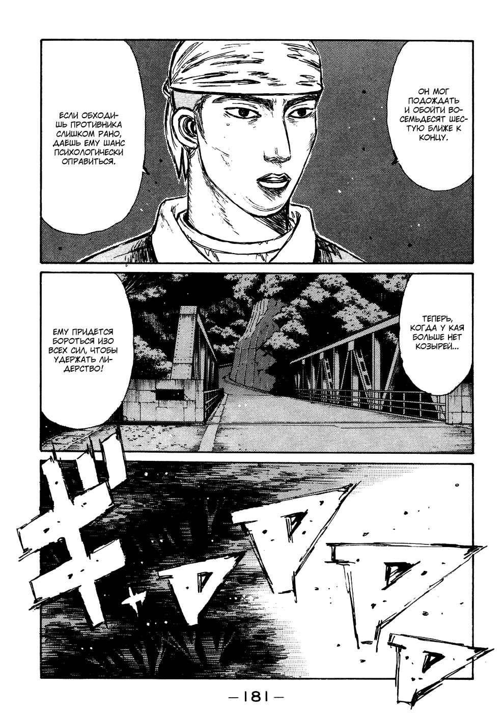 Chapter 169 - Page 1