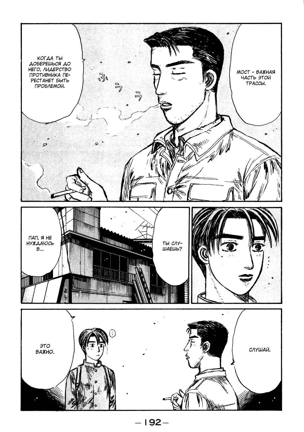 Chapter 169 - Page 11