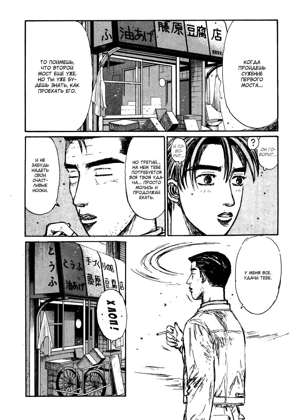 Chapter 169 - Page 13