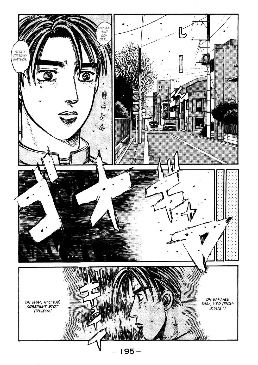Chapter 169 - Page 14