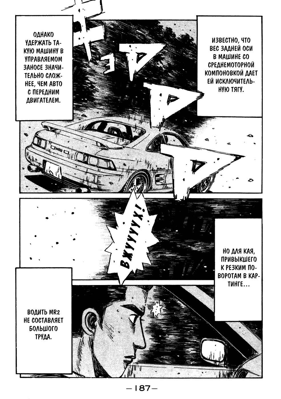 Chapter 169 - Page 6