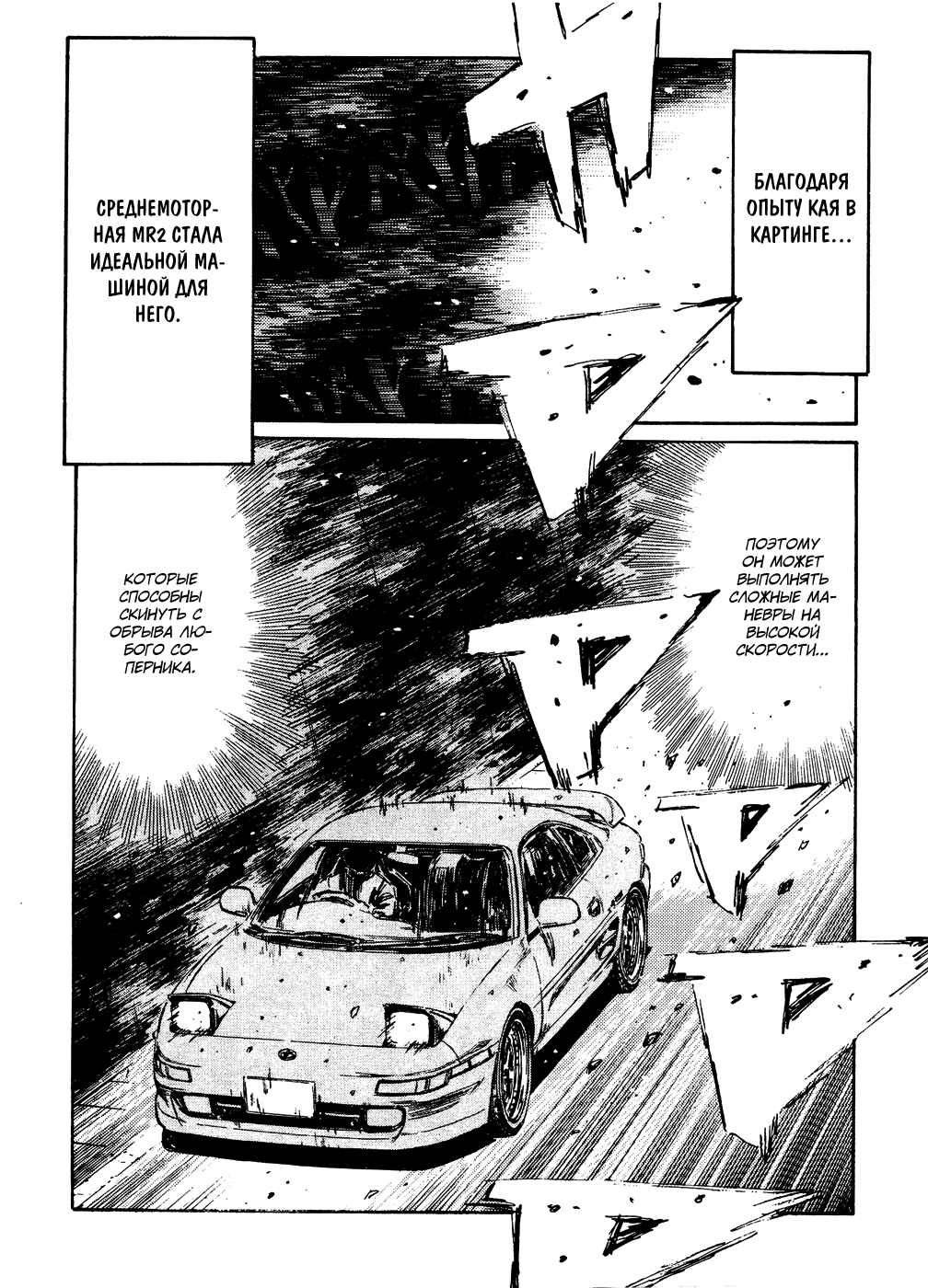 Chapter 169 - Page 7