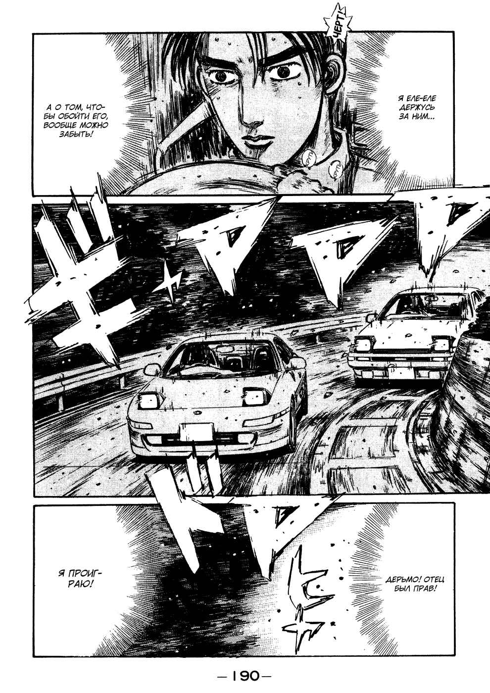 Chapter 169 - Page 9