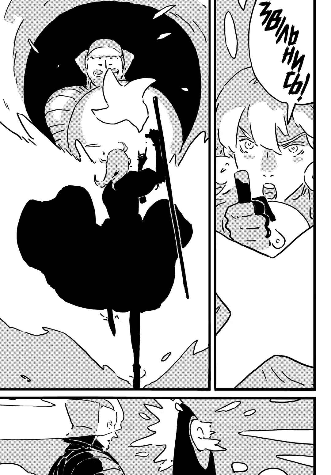 Chapter 20 - Page 15