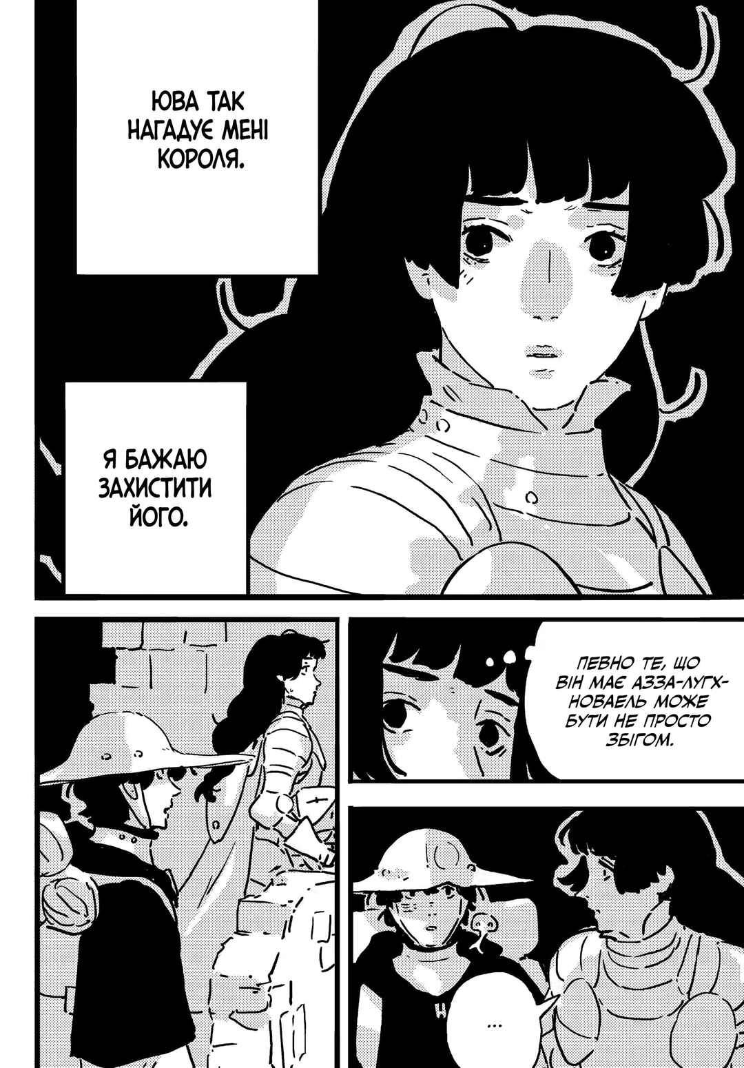 Chapter 20 - Page 22