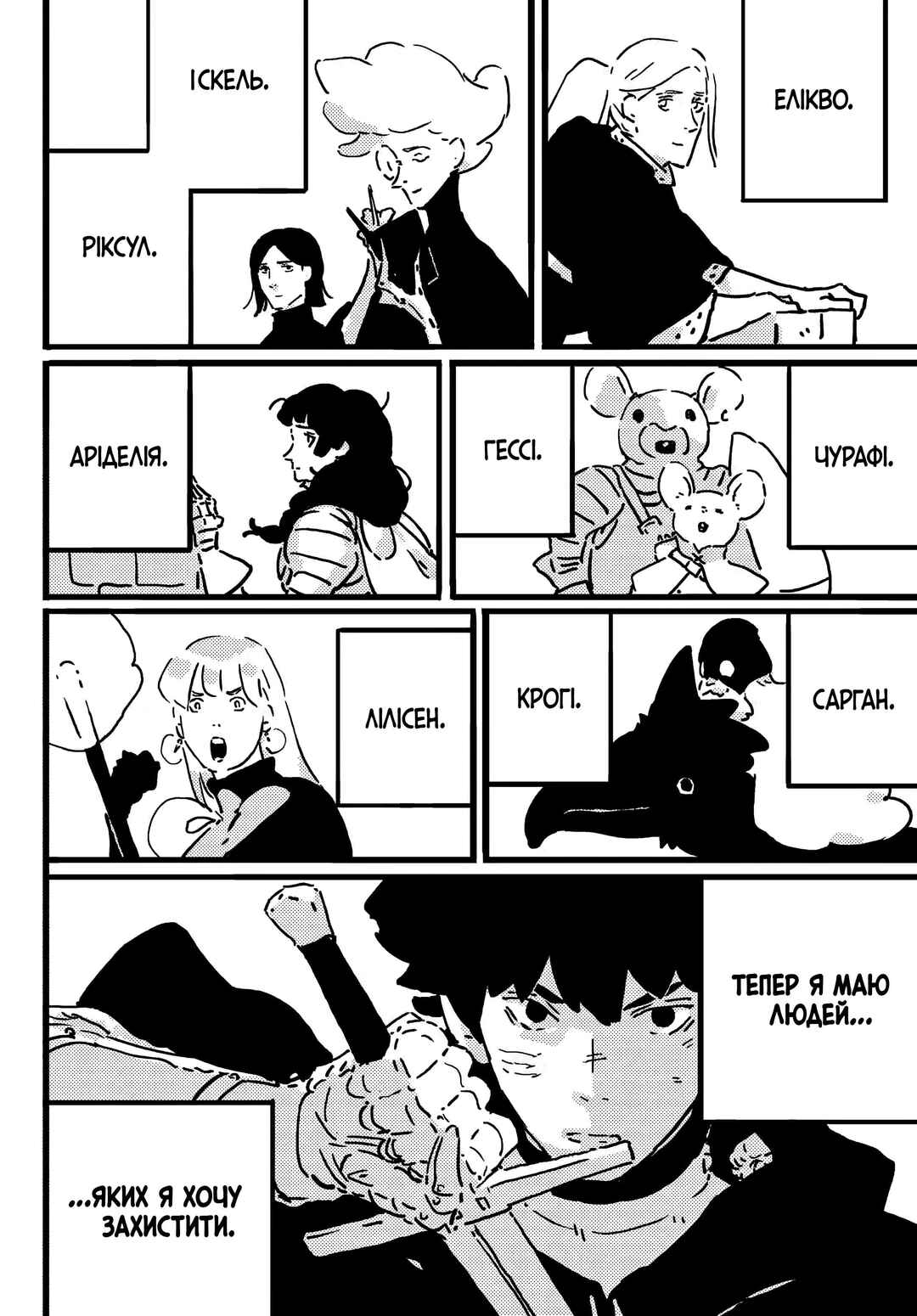 Chapter 20 - Page 4