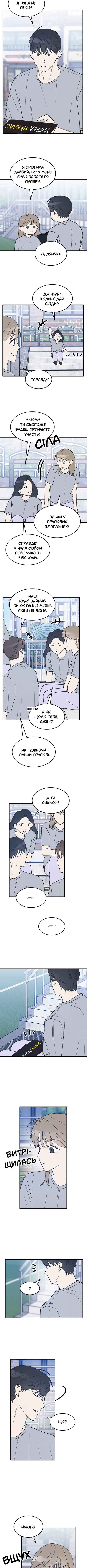 Chapter 32 - Page 5
