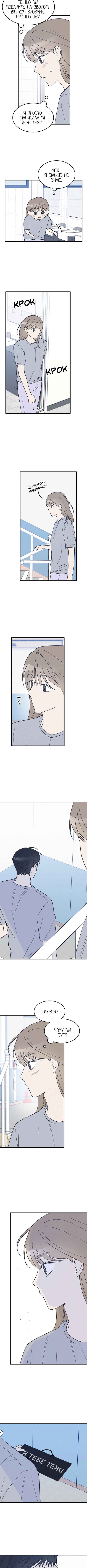 Chapter 32 - Page 7