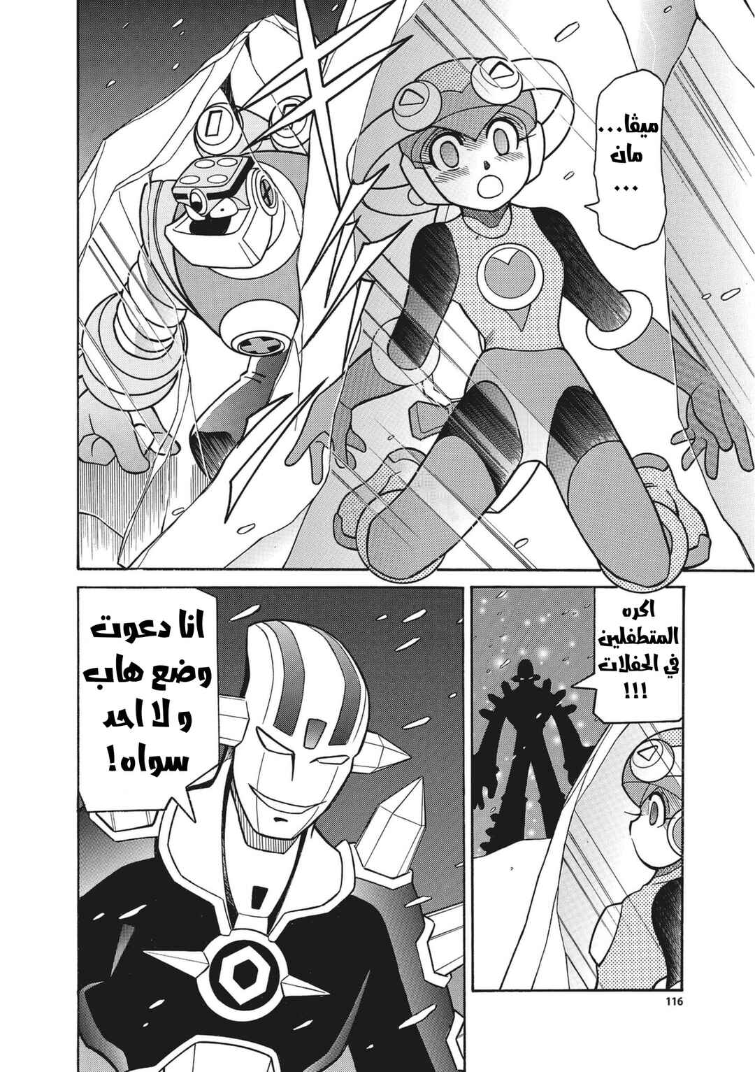 Chapter 21 - Page 19