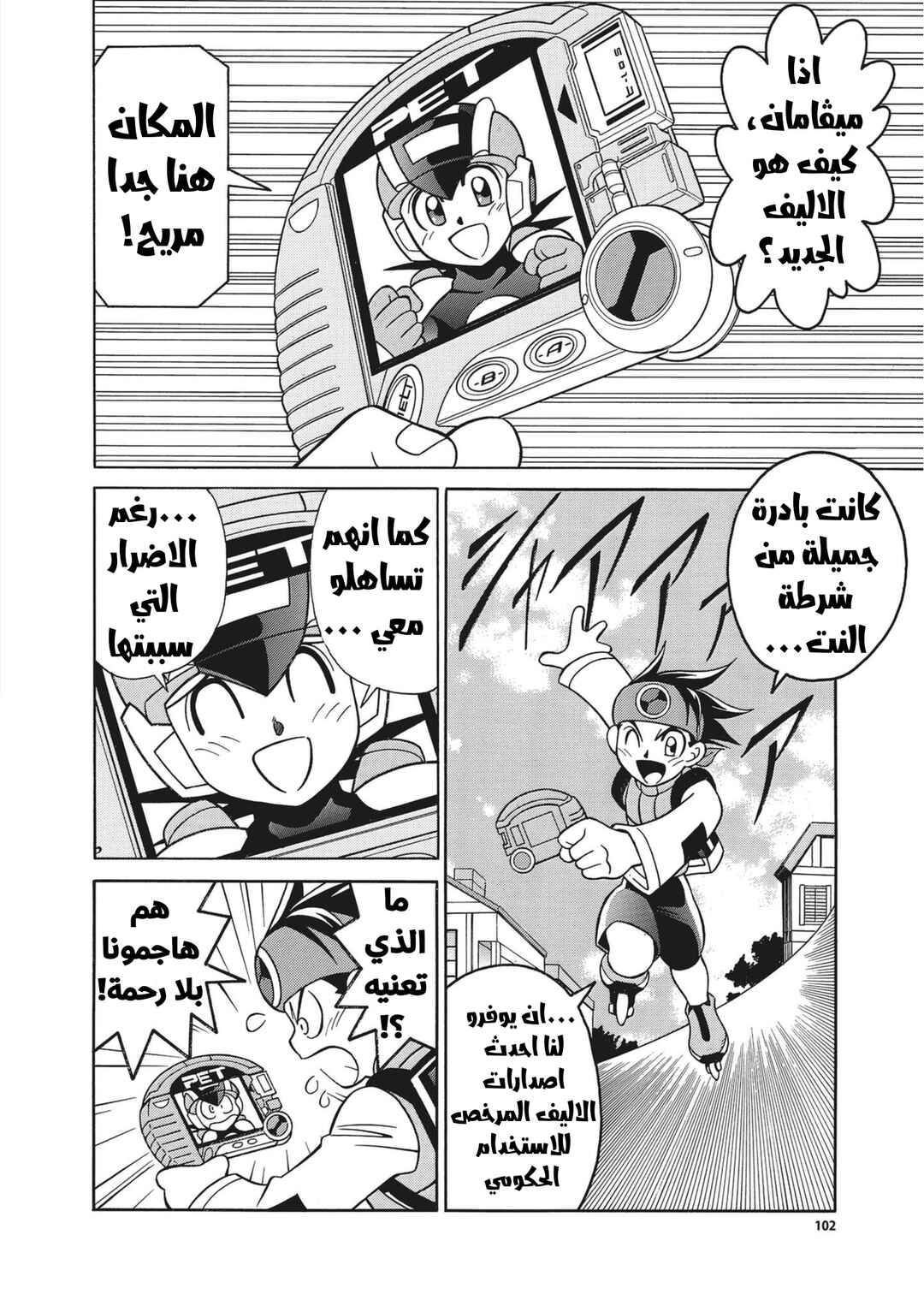 Chapter 21 - Page 5