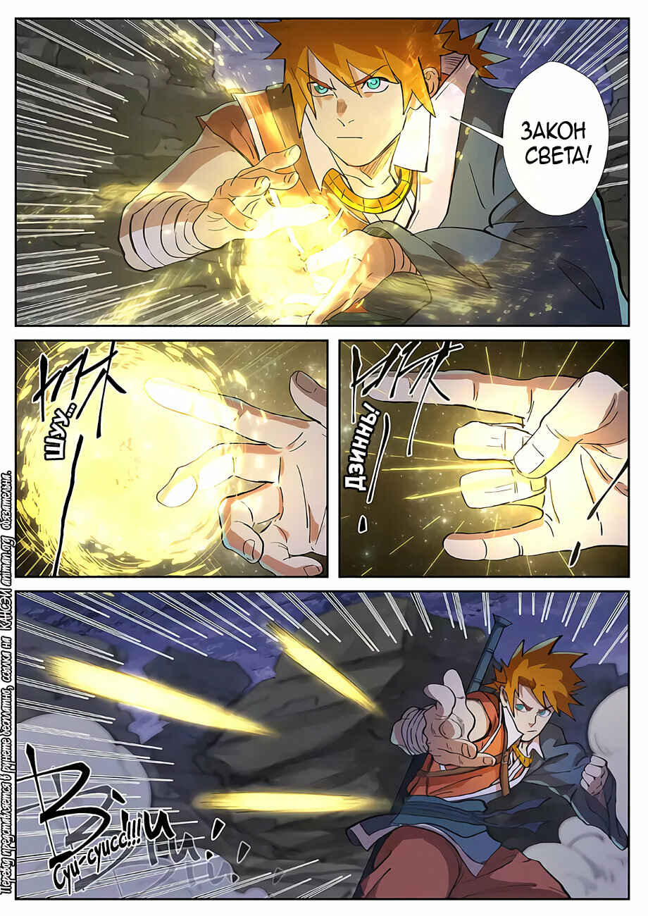 Chapter 259 - Page 15