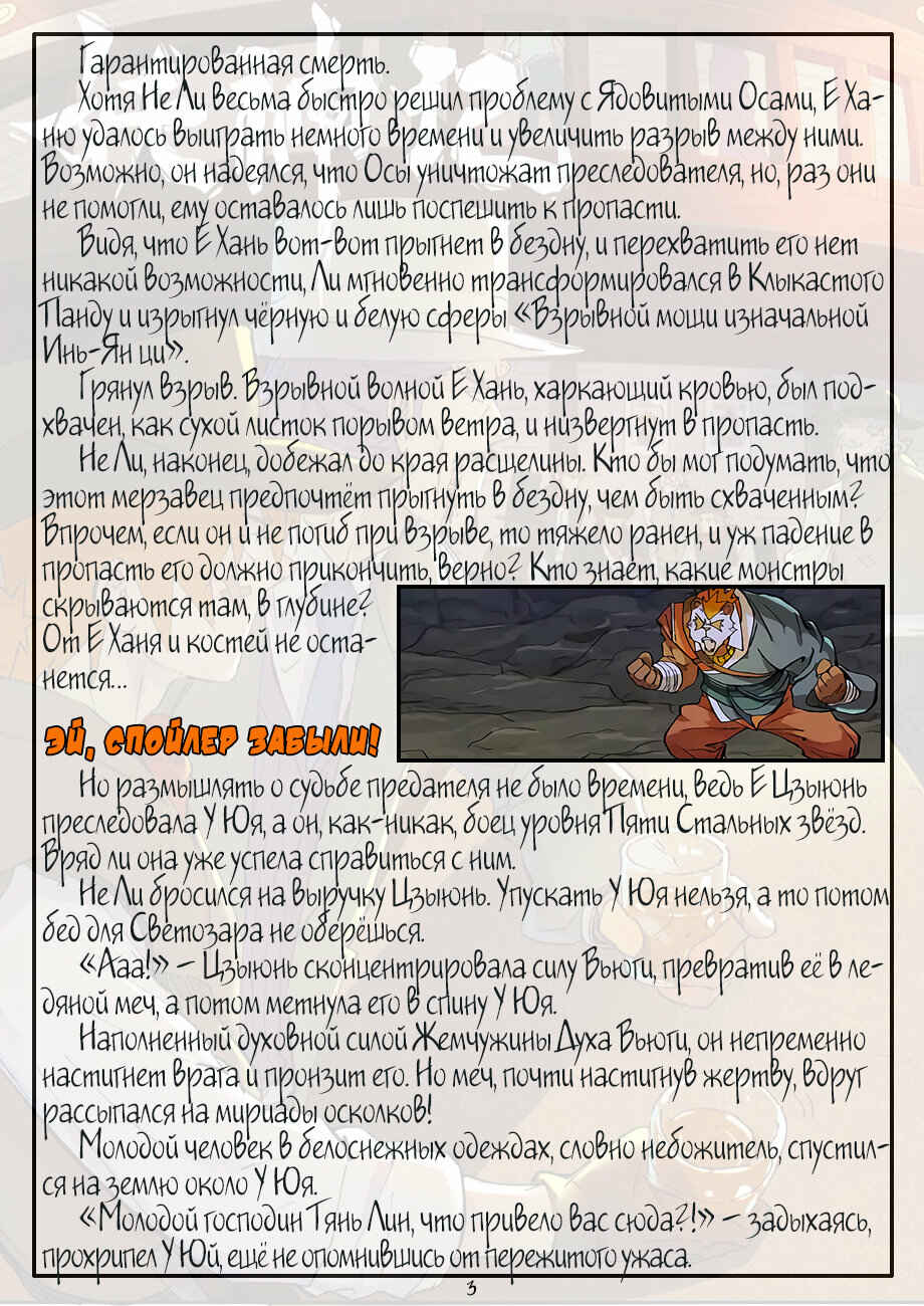 Chapter 259 - Page 23