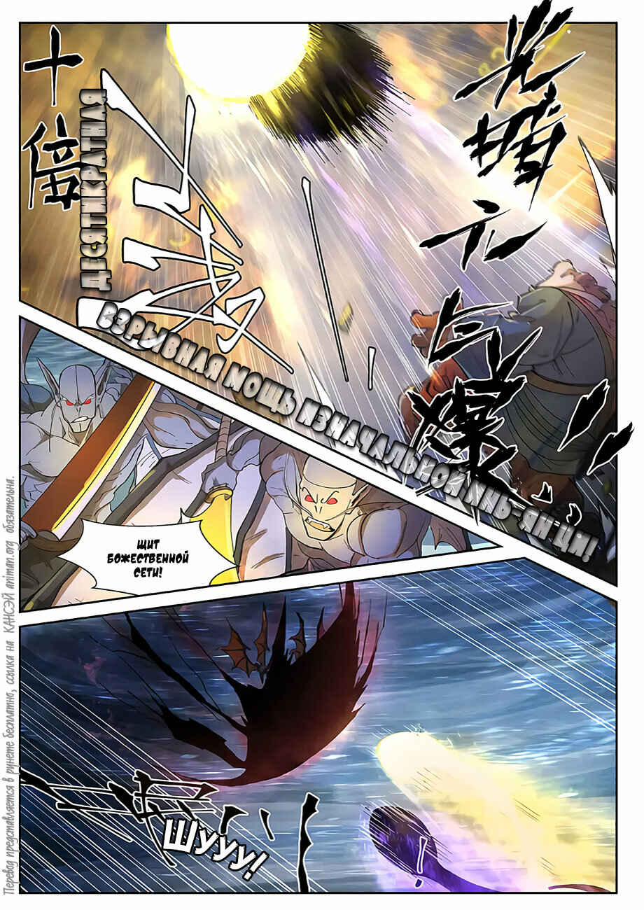 Chapter 259 - Page 3