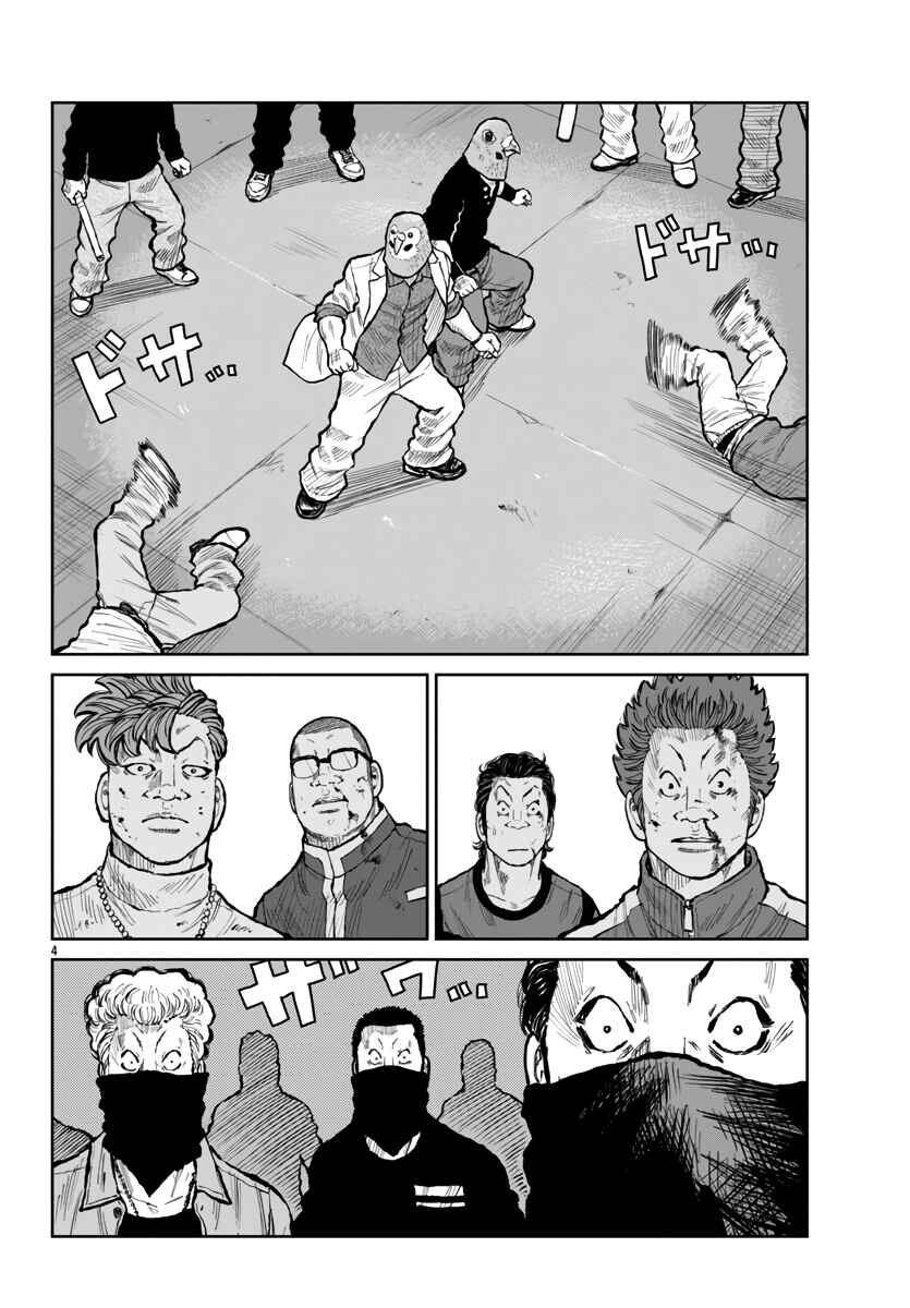 Chapter 55 - Page 5