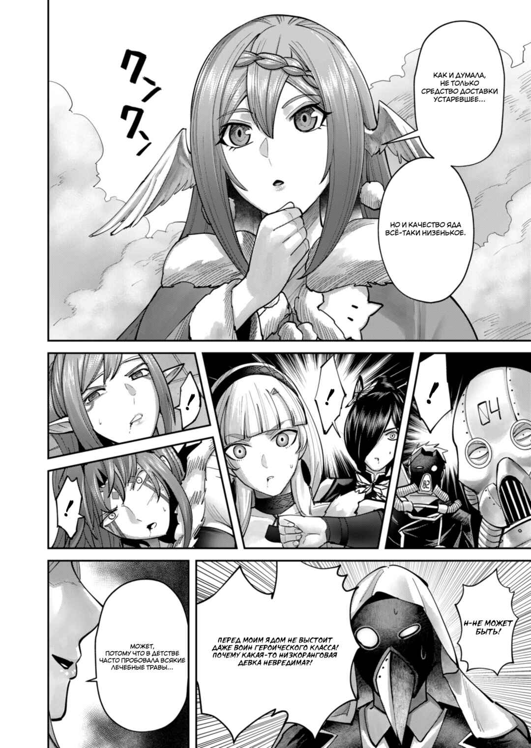 Chapter 87 - Page 10