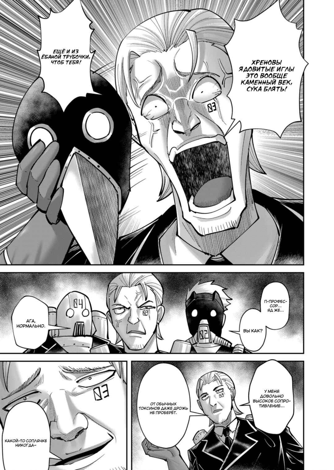 Chapter 87 - Page 13