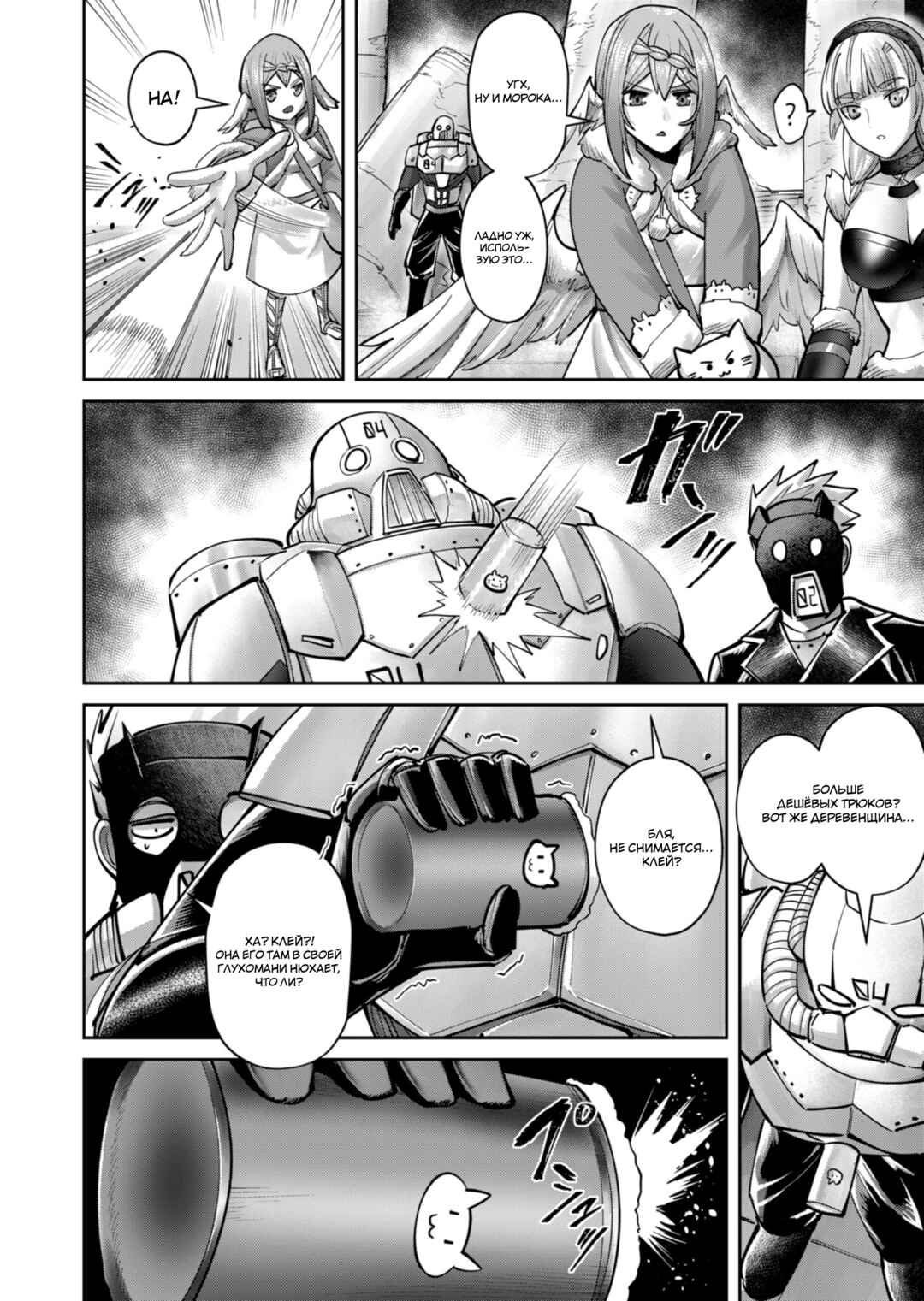 Chapter 87 - Page 18