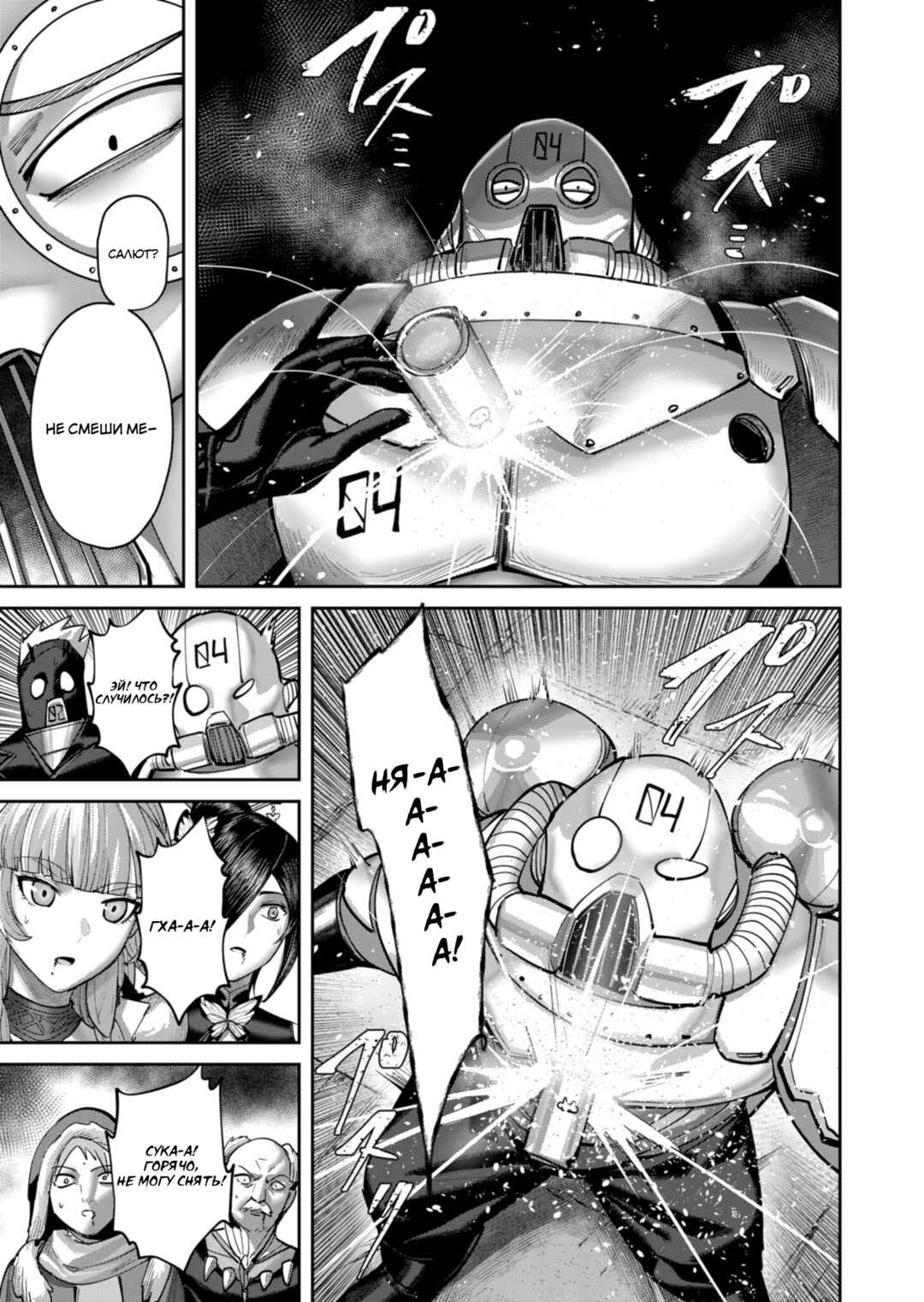 Chapter 87 - Page 19