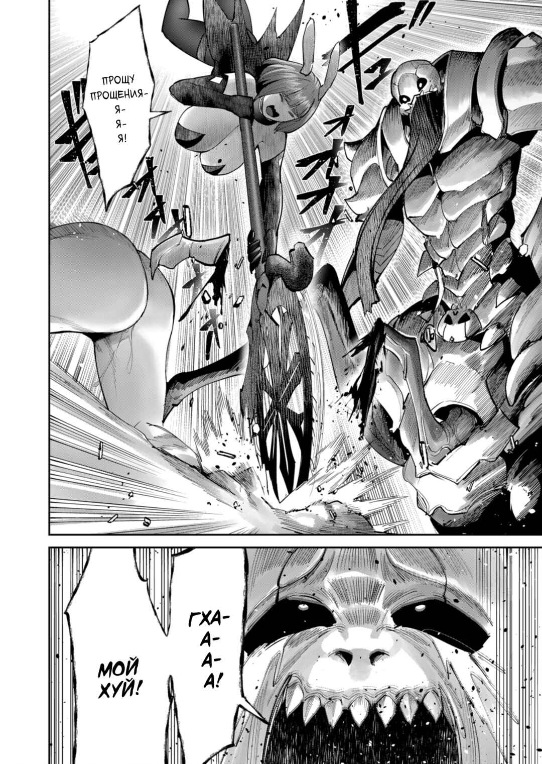 Chapter 87 - Page 2